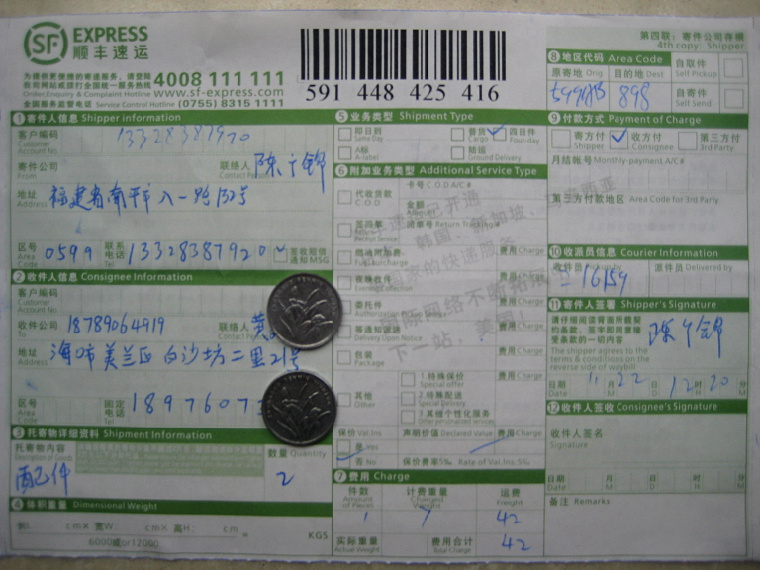 購(gòu)10把剪刀11月22日?？诳爝f單