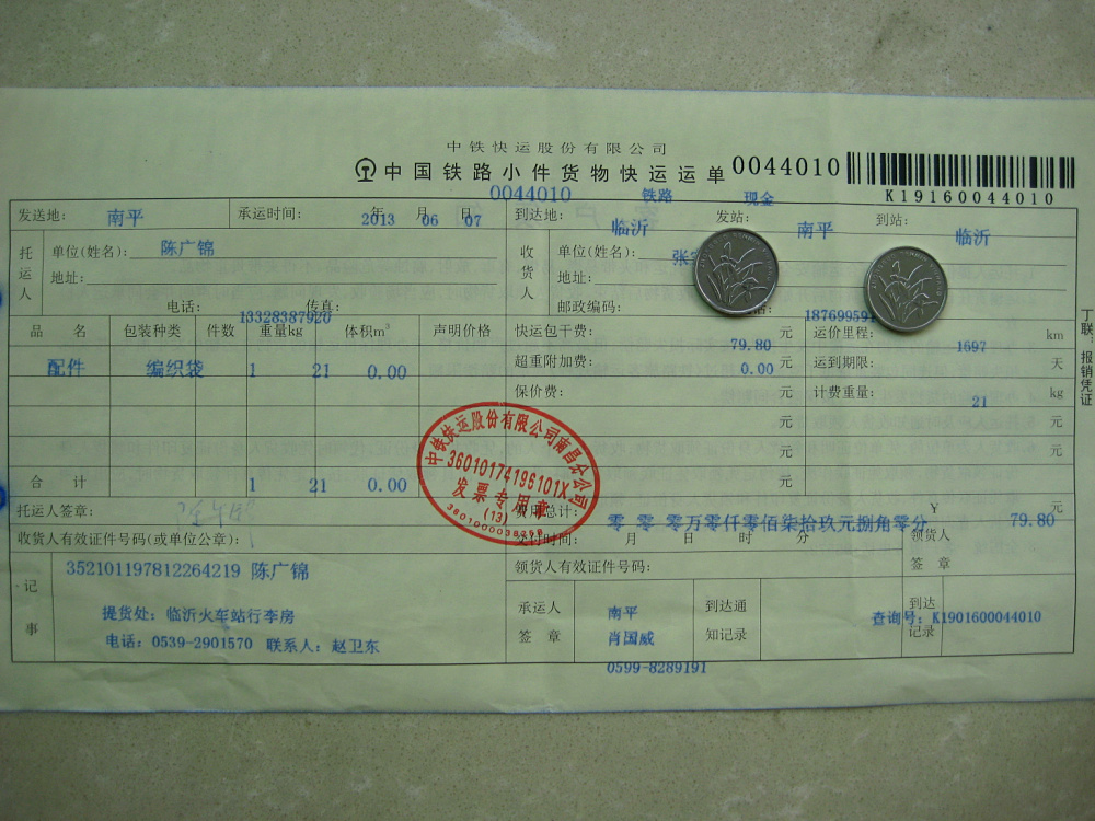 6月7日臨沂買家購特大號和大號剪刀各10把托運單