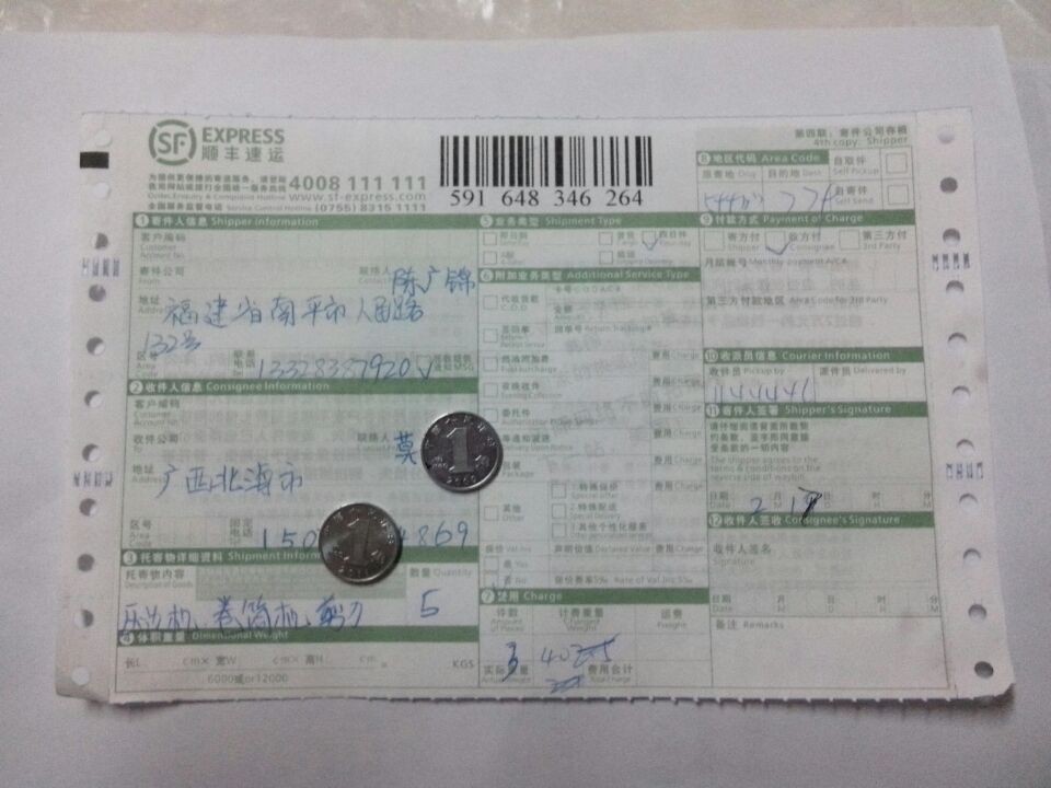 2月17日北?？蛻艨爝f單