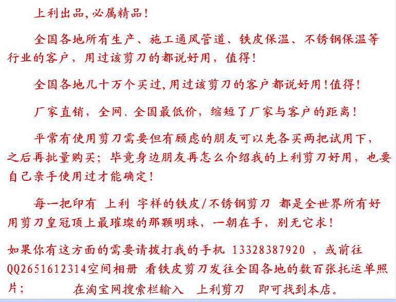 上利剪刀客戶評(píng)價(jià)