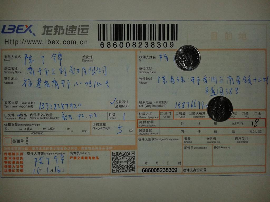 1月16日珠?？蛻艨爝f單