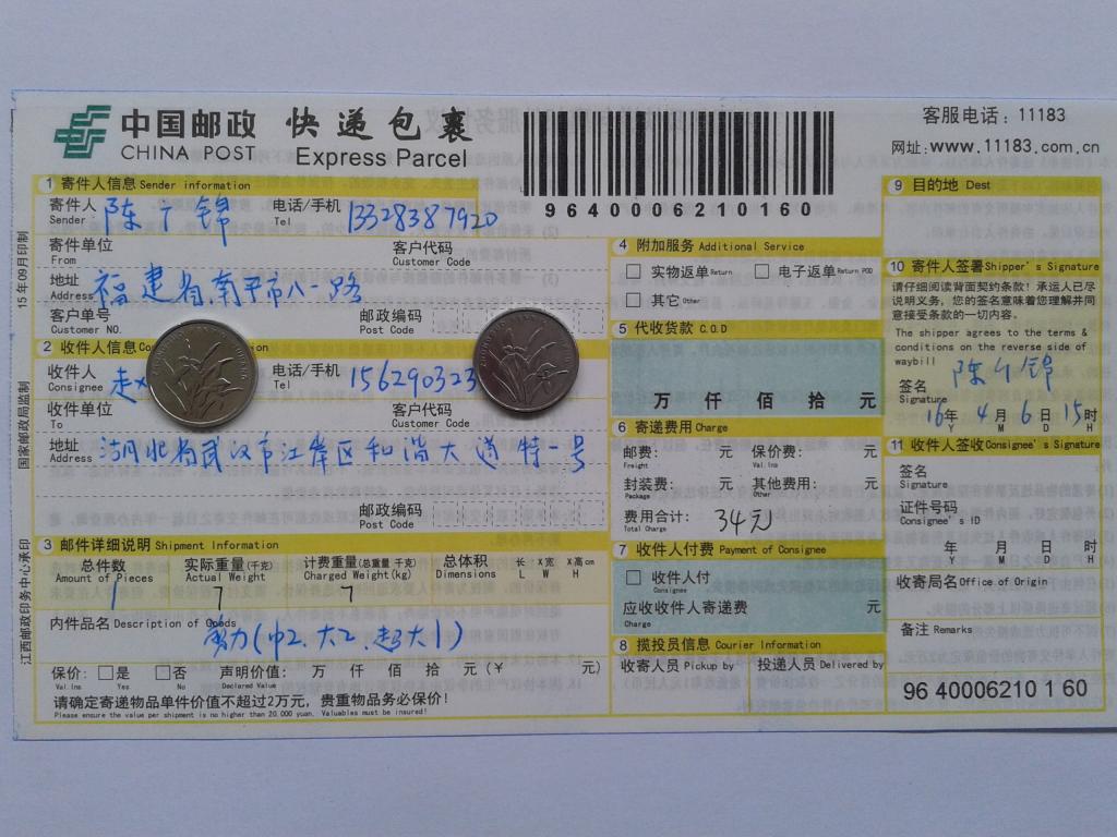 4月6日武漢客戶發(fā)貨單