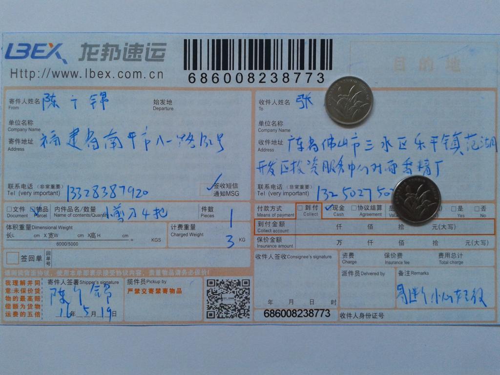 第二次購(gòu)買(mǎi)5月19日佛山客戶快遞單