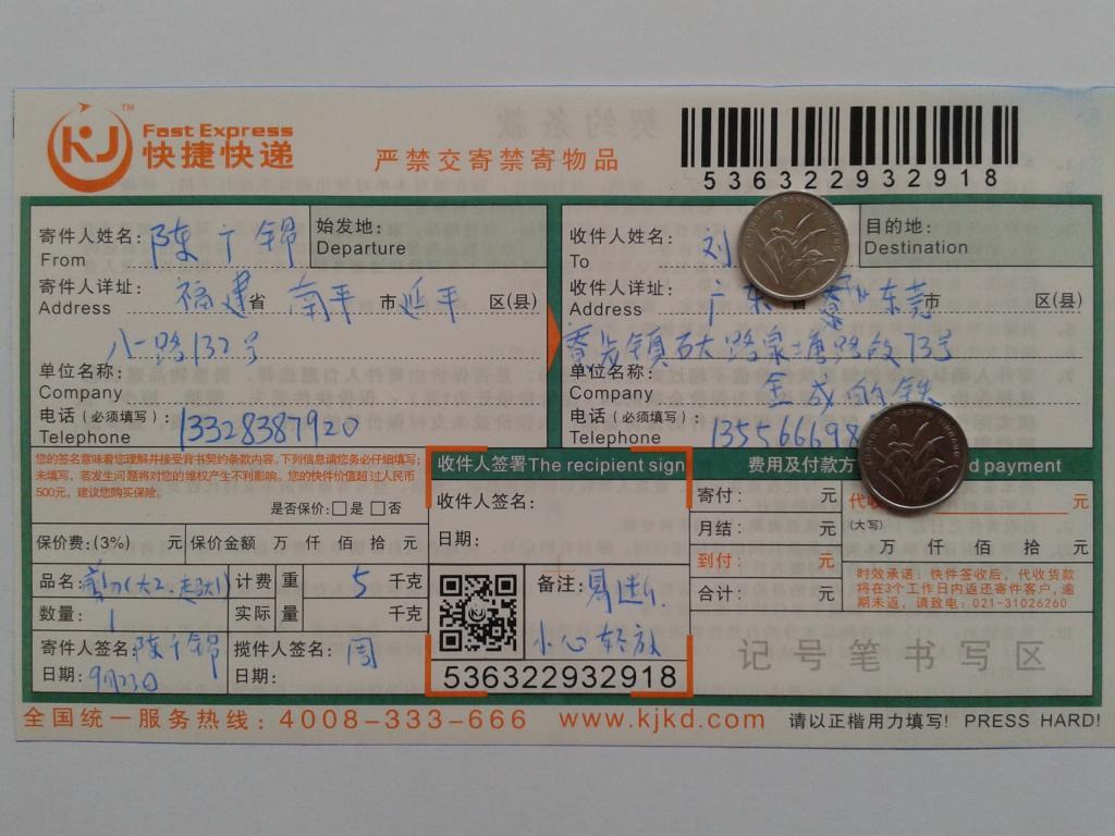 9月23日東莞客戶快遞單