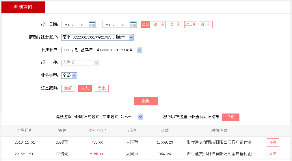 第二次購買贛州客戶轉(zhuǎn)帳185元至微信帳戶