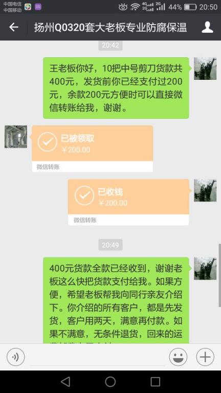 12月16日嘉興客戶轉帳200元至微信賬戶