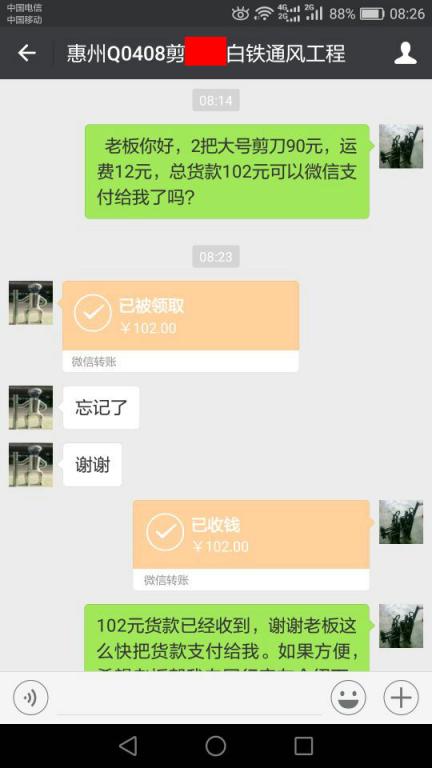 12月15日惠州客戶轉帳102元至微信賬戶