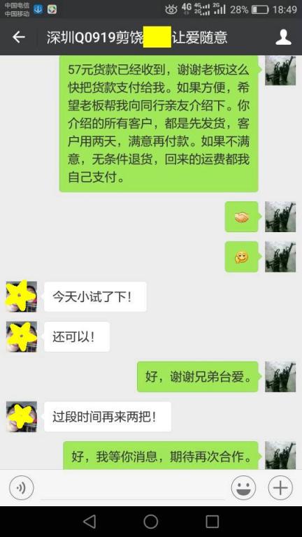 12月12日深圳客戶轉賬57元至微信賬戶