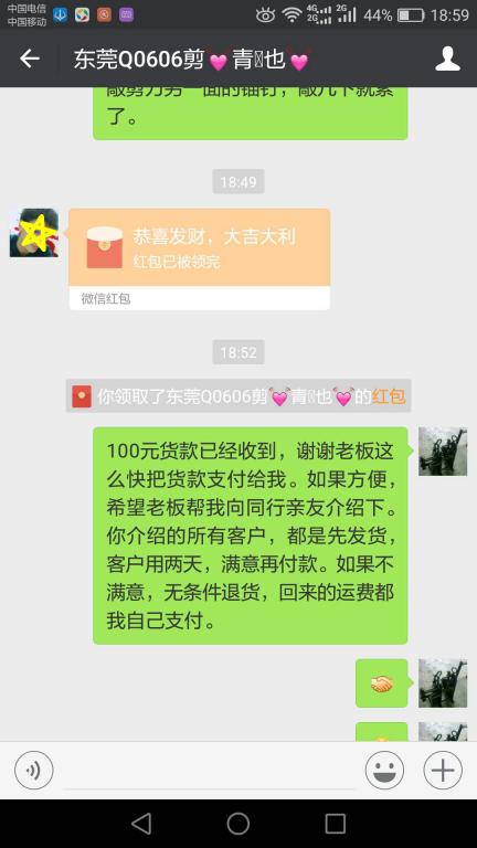 12月10日東莞客戶2轉賬102元至微信賬戶