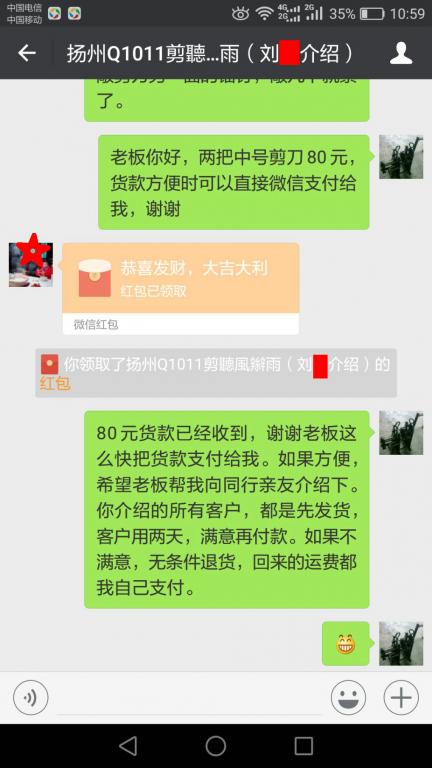 3月17日上?？蛻艮D賬80元至微信賬戶