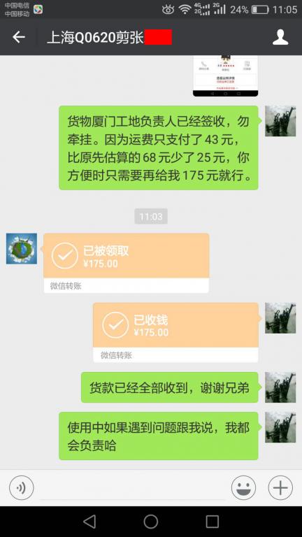 3月12日上?？蛻艮D賬175元至微信賬戶