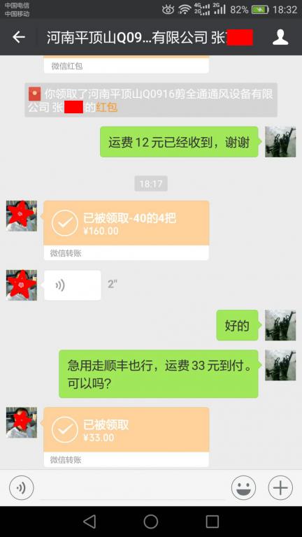 3月18日鄭州客戶轉賬193元至微信賬戶