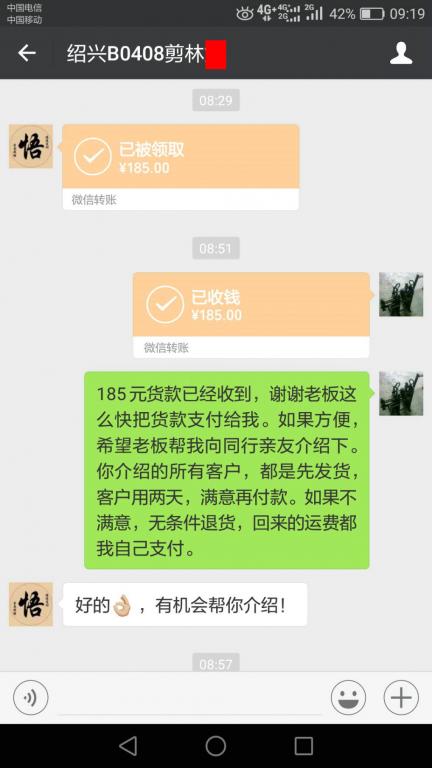 4月15日紹興客戶轉(zhuǎn)賬185元至微信賬戶