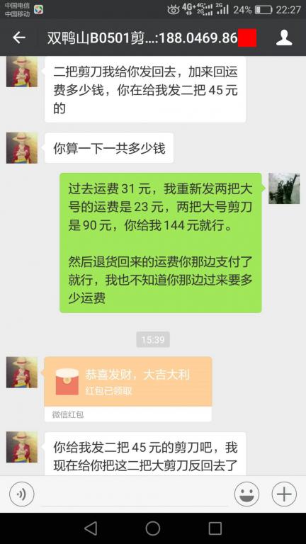 5月4日雙鴨山客戶(hù)轉(zhuǎn)賬144元至微信賬戶(hù)