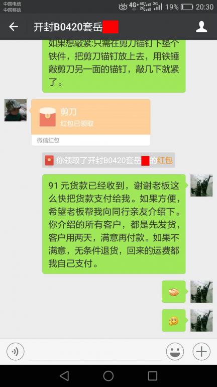 5月8日開(kāi)封客戶(hù)轉(zhuǎn)賬91元至微信賬戶(hù)