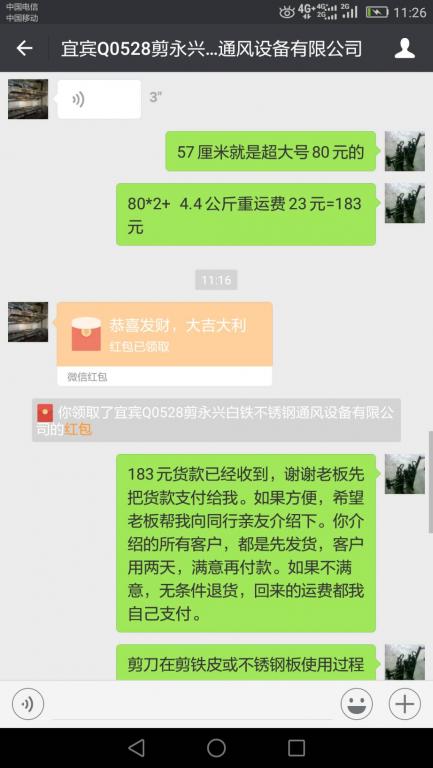 6月12日宜賓客戶轉(zhuǎn)賬183元至微信賬戶