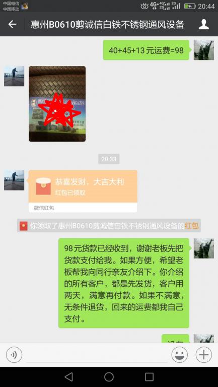 6月9日惠州客戶轉(zhuǎn)賬98元至微信賬戶