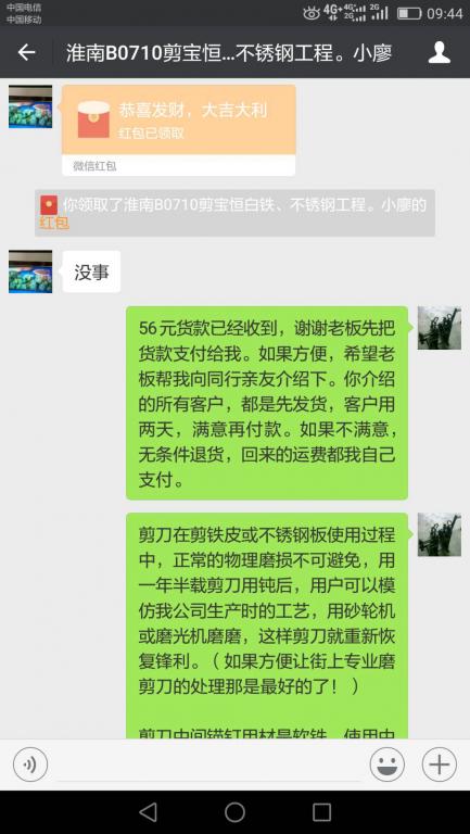 7月10日淮南客戶轉(zhuǎn)賬56元至微信賬戶