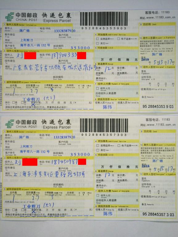 5月15日東莞和上?？蛻艨爝f單