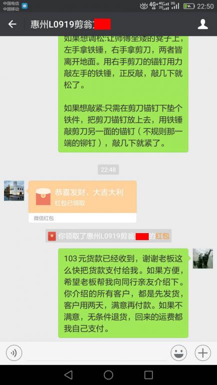 7月7日惠州客戶轉(zhuǎn)賬103元至微信賬戶