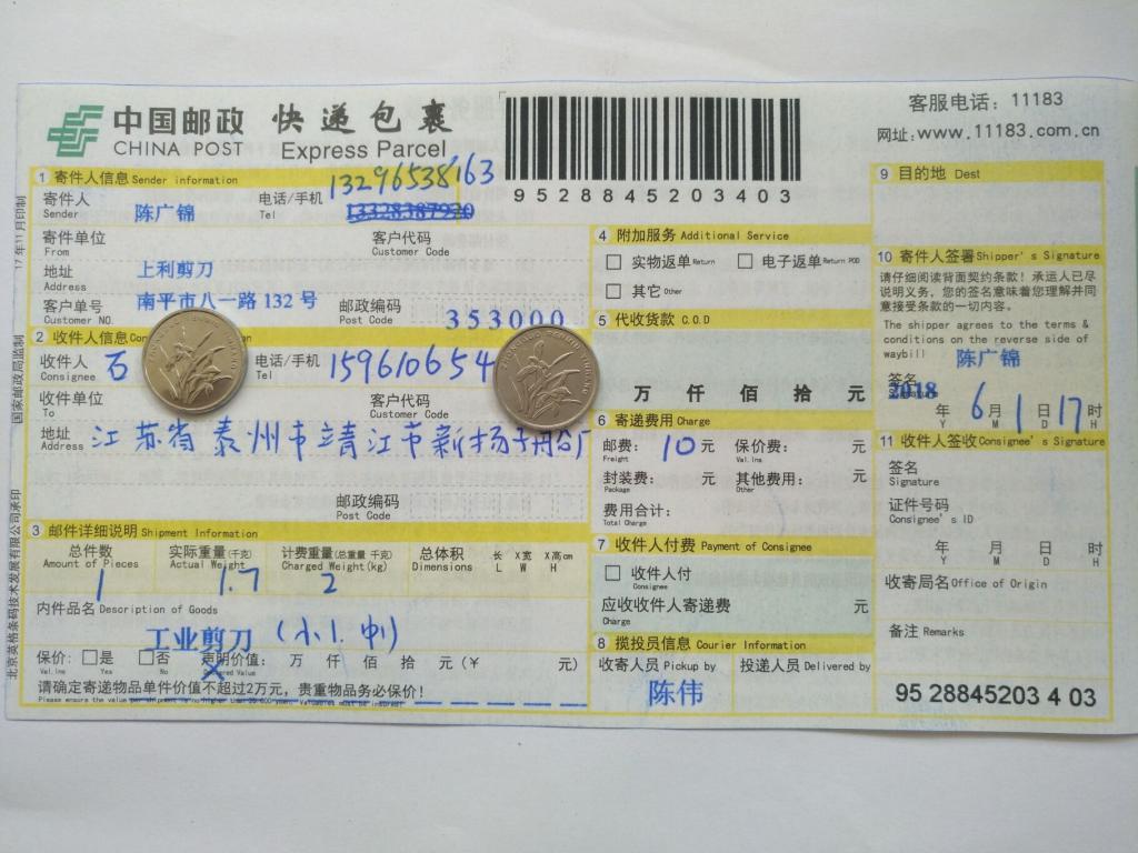 6月2日泰州客戶快遞單