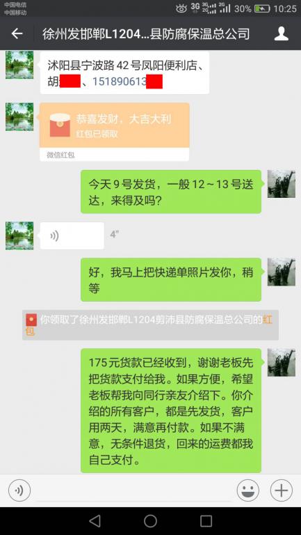 8月9日徐州客戶轉賬175元至微信賬戶