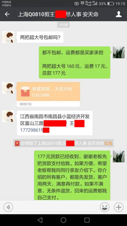 9月21日上?？蛻艮D(zhuǎn)賬177元至微信賬戶