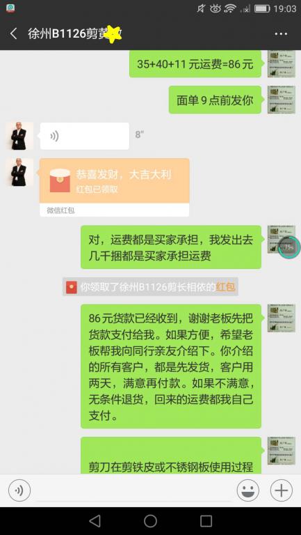 11月26日徐州客戶(hù)轉(zhuǎn)賬86元至微信賬戶(hù)