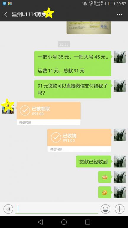 12月4日溫州客戶(hù)轉(zhuǎn)賬91元至微信賬戶(hù)