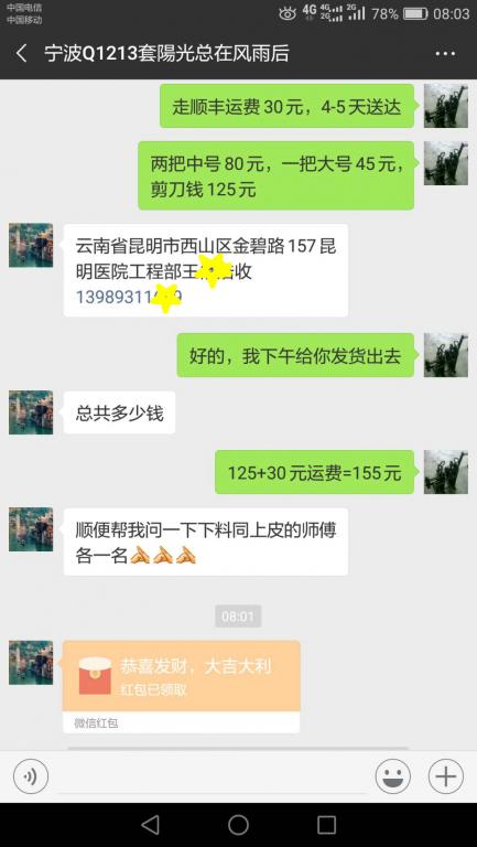 11月11日寧波客戶轉(zhuǎn)賬155元至微信賬戶