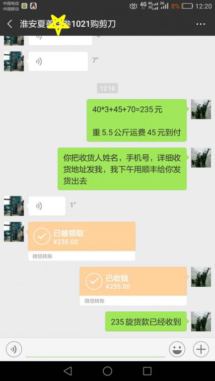 11月27日淮安客戶(hù)轉(zhuǎn)賬235元至微信賬戶(hù)