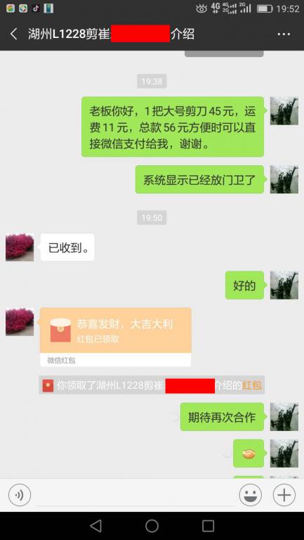 01月9日湖州客戶(hù)轉(zhuǎn)賬56元至微信賬戶(hù)