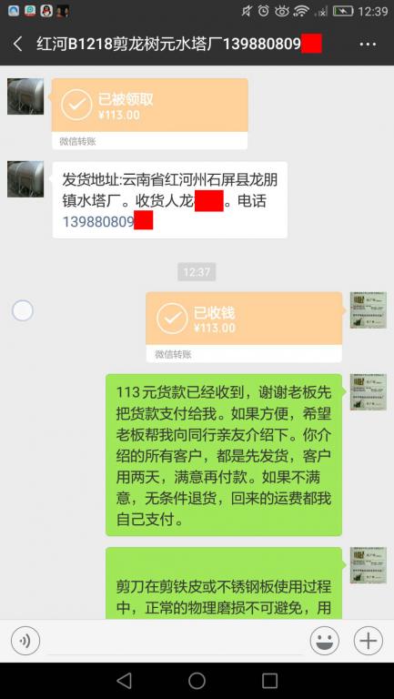 12月18日紅河客戶(hù)轉(zhuǎn)賬113元至微信賬戶(hù)