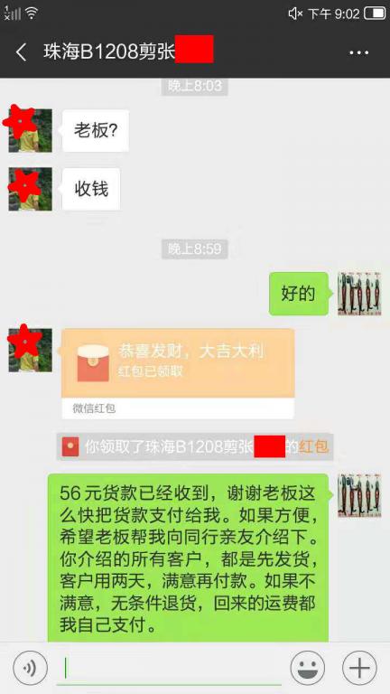 12月11日珠海客戶(hù)轉(zhuǎn)賬56元至微信賬戶(hù)