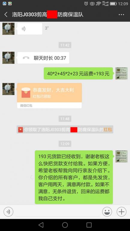 3月3日洛陽(yáng)客戶轉(zhuǎn)賬193元至微信賬戶