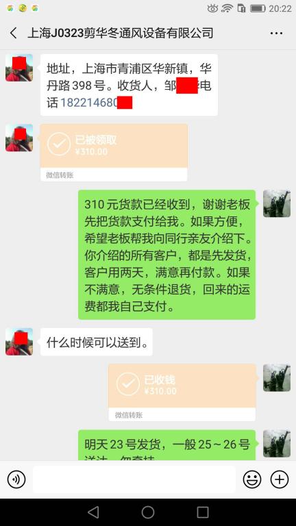 3月22日上?？蛻艮D(zhuǎn)賬310元至微信賬戶