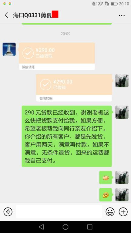 5月31日?？诳蛻艮D(zhuǎn)賬290元至微信賬戶