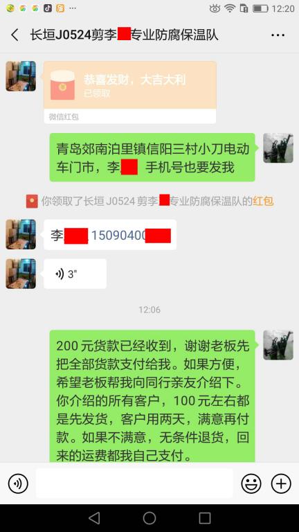 5月24日長(zhǎng)垣客戶轉(zhuǎn)賬200元至微信賬戶