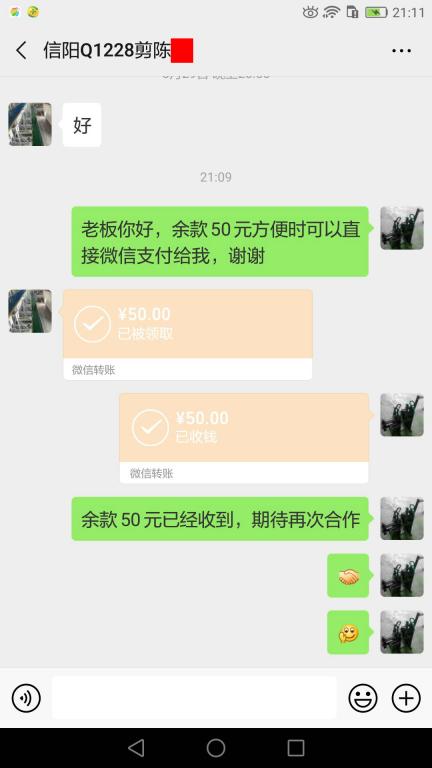 6月3日信陽(yáng)客戶轉(zhuǎn)賬50元至微信賬戶