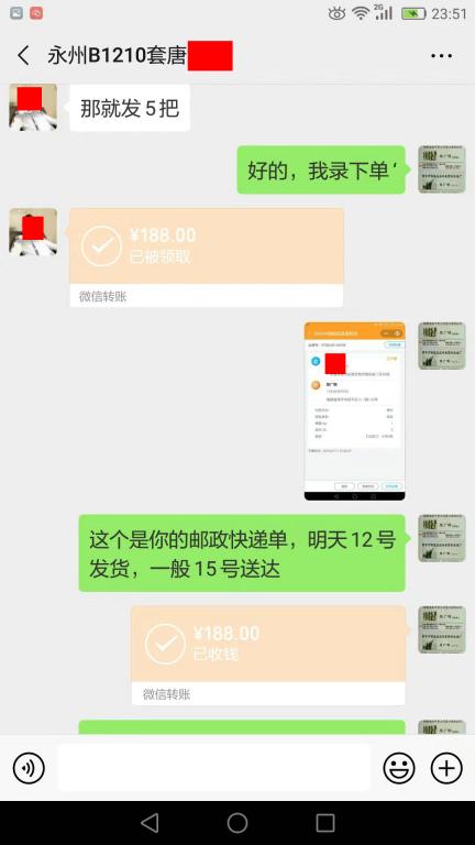 7月11日東莞客戶轉(zhuǎn)賬188元至微信賬戶