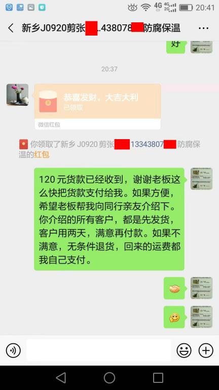 9月28日新鄉(xiāng)客戶轉賬120元至微信賬戶