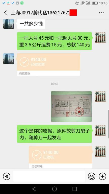 9月22日上?？蛻艮D賬140元至微信賬戶