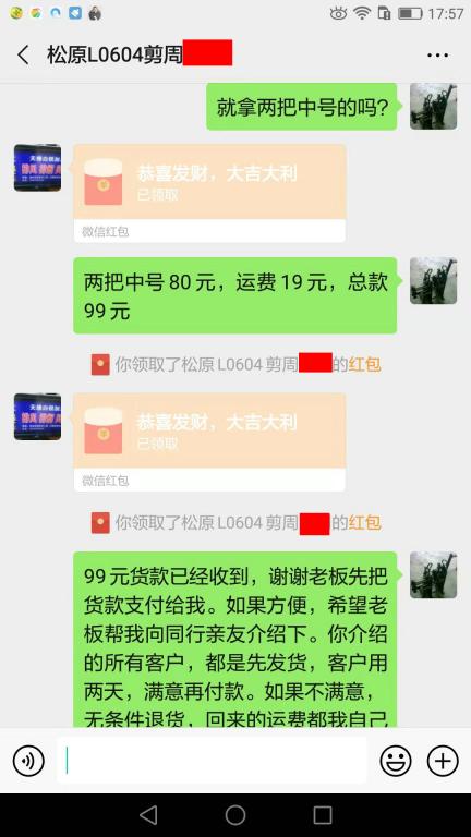 9月21日松原客戶轉賬99元至微信賬戶