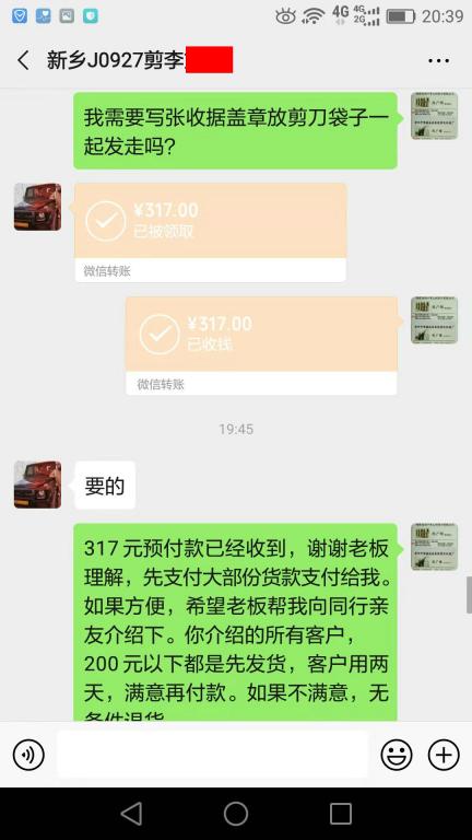 9月28日新鄉(xiāng)客戶轉賬317元至微信賬戶