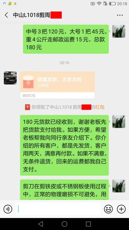 9月1日中山客戶轉賬180元至微信賬戶