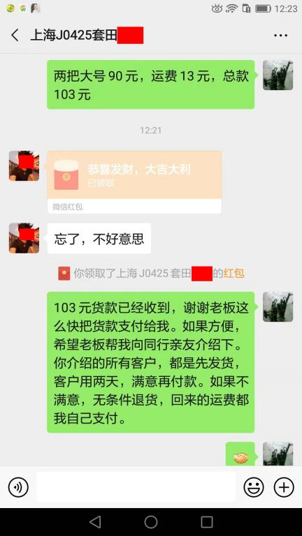 8月15日上?？蛻艮D(zhuǎn)賬103元至微信賬戶