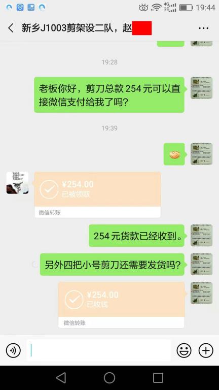 10月17日新鄉(xiāng)客戶轉(zhuǎn)賬254元至微信賬戶