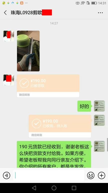 11月5日珠?？蛻艮D(zhuǎn)賬190元至微信賬戶