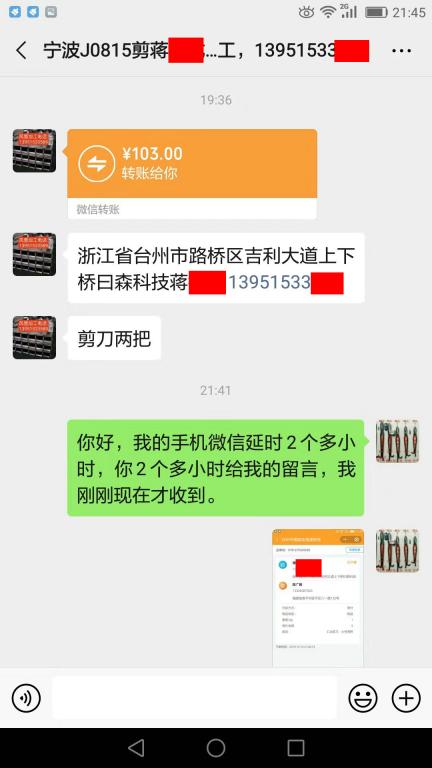 12月14日寧波客戶轉賬103元至微信賬戶