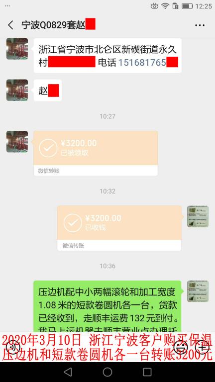 3月10日寧波客戶轉(zhuǎn)賬3200元至微信賬戶